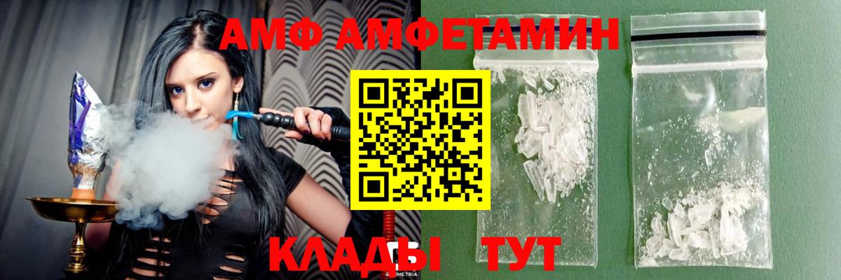 Amphetamine 98% Острогожск
