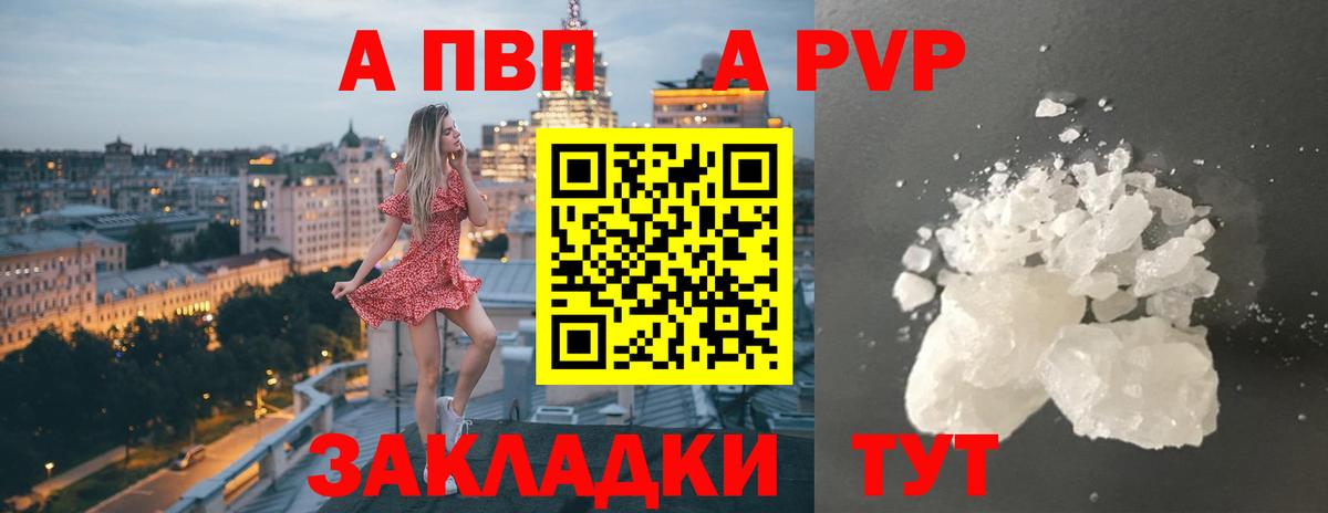 Alpha-PVP СК КРИС  APVP мука  Alfa_PVP  Вход с VPN  Острогожск 