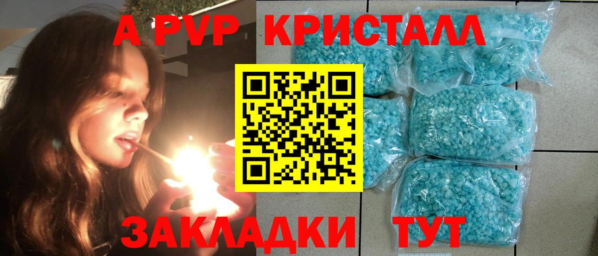 Alfa_PVP VHQ Острогожск
