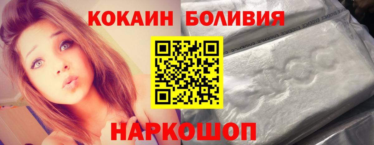 Cocaine 99% Острогожск