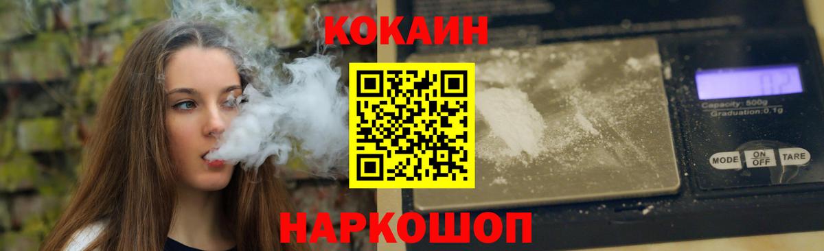 Острогожск  КОКАИН Перу  Вход с VPN 