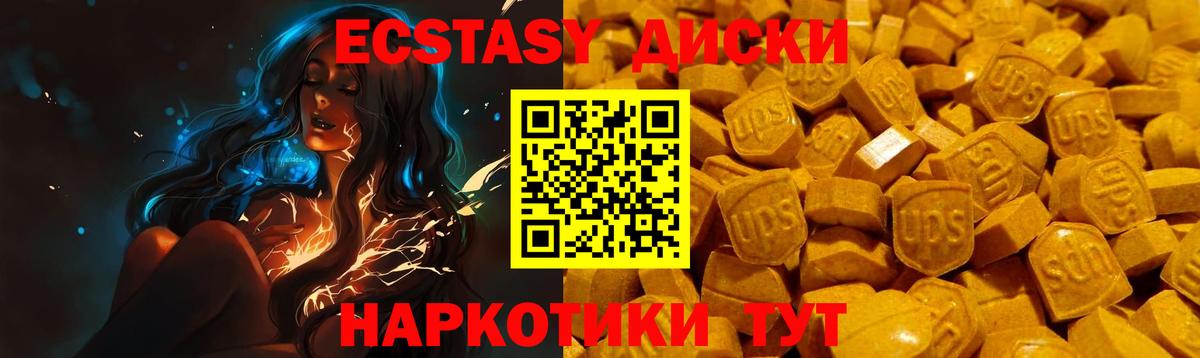 Острогожск  Ecstasy  Вход с VPN  ЭКСТАЗИ VHQ  Ecstasy таблы 
