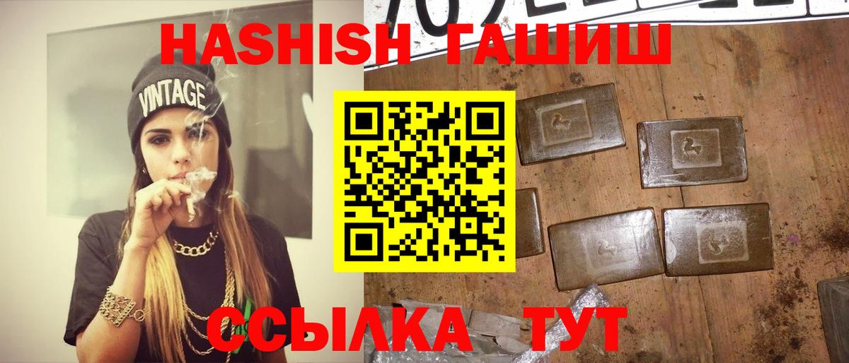 ГАШ  Вход с VPN  Острогожск  хочу   ГАШ индика сатива  ГАШ VHQ 