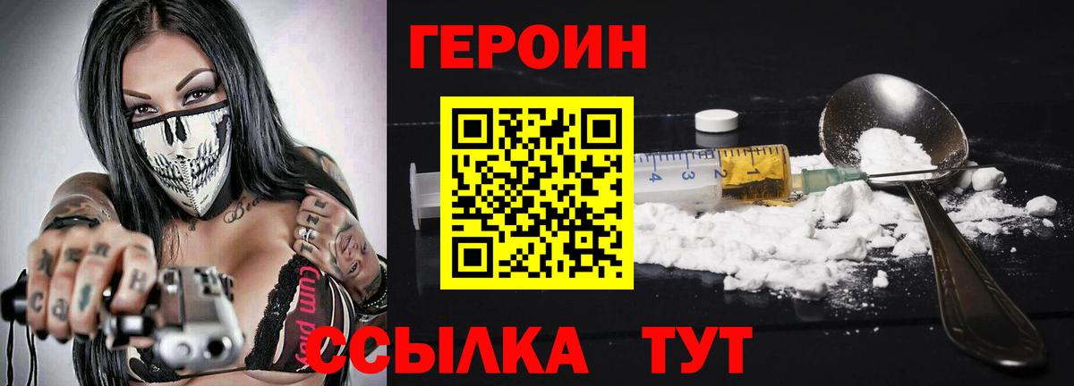 Острогожск  ГЕРОИН  Вход с VPN  ГЕРОИН Heroin 