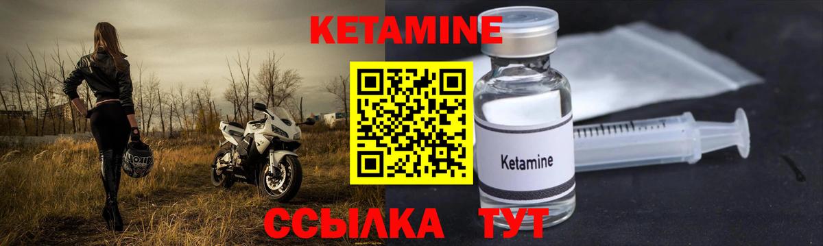 Кетамин ketamine  Вход с VPN  Кетамин VHQ  Острогожск 