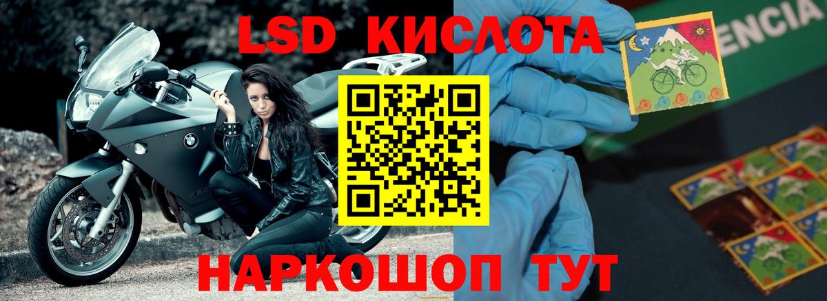 ЛСД экстази кислота  Вход с VPN  Острогожск  ЛСД экстази кислота 