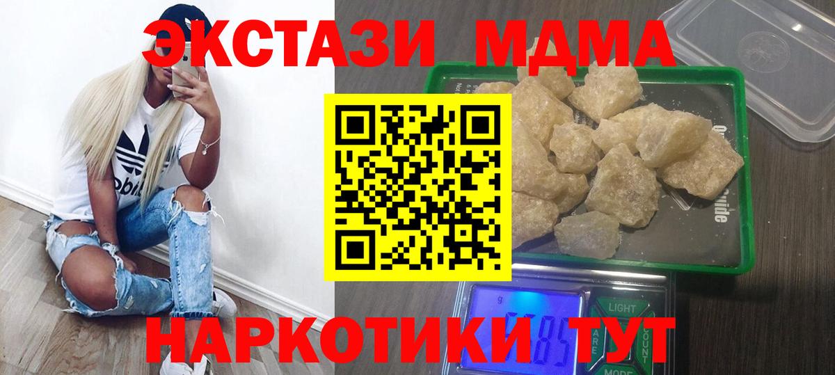 Острогожск  MDMA молли  Вход с VPN  МДМА Molly 