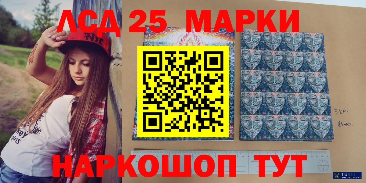 Марки N-bome  Марки N-bome 1,5мг  Вход с VPN  Острогожск 