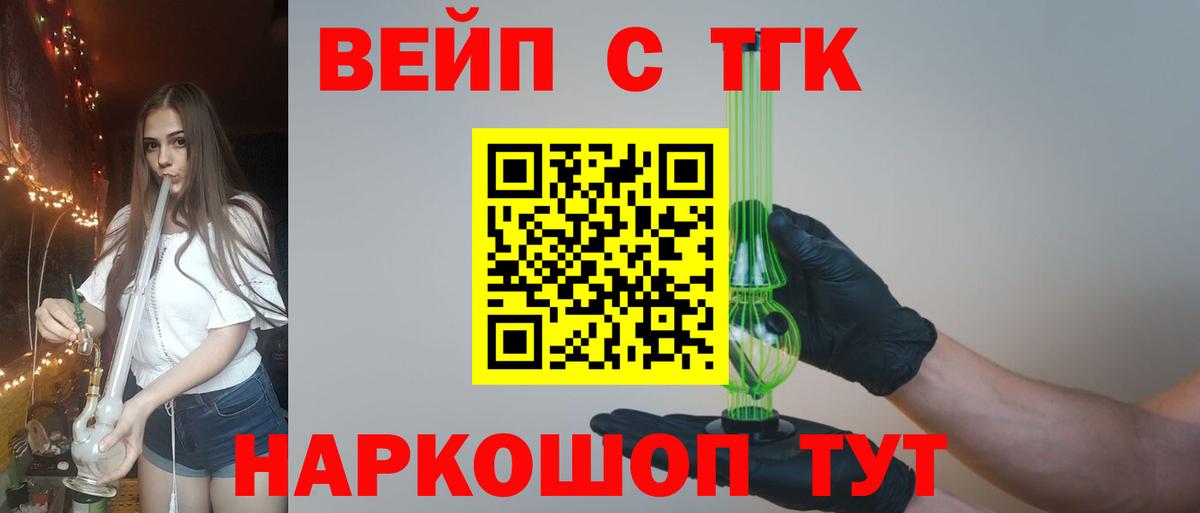 ТГК Wax Острогожск