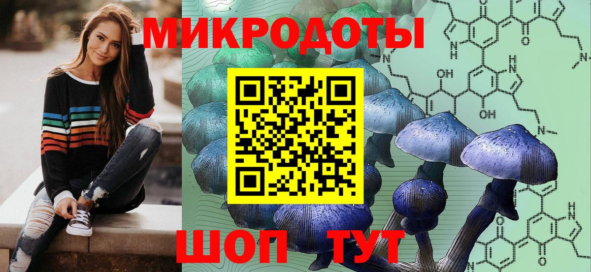 Псилоцибиновые грибы MAGIC MUSHROOMS  Вход с VPN  как найти закладки  Острогожск 